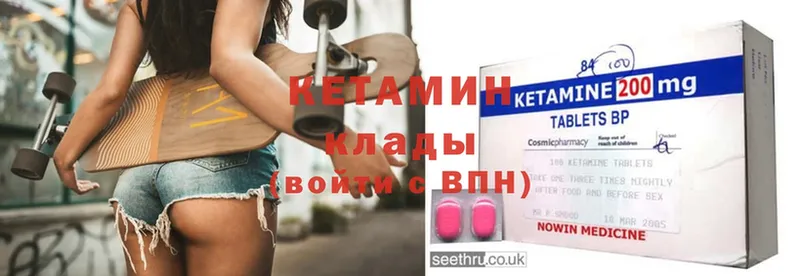 Кетамин ketamine Кологрив